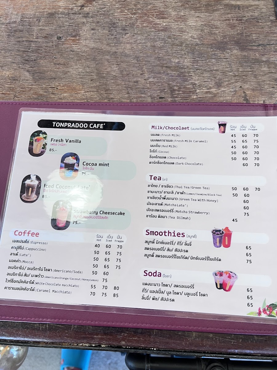 Tonpradoo Cafe’ - 1