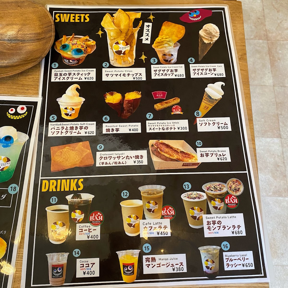 Silk Farm - Kogane Café - 3