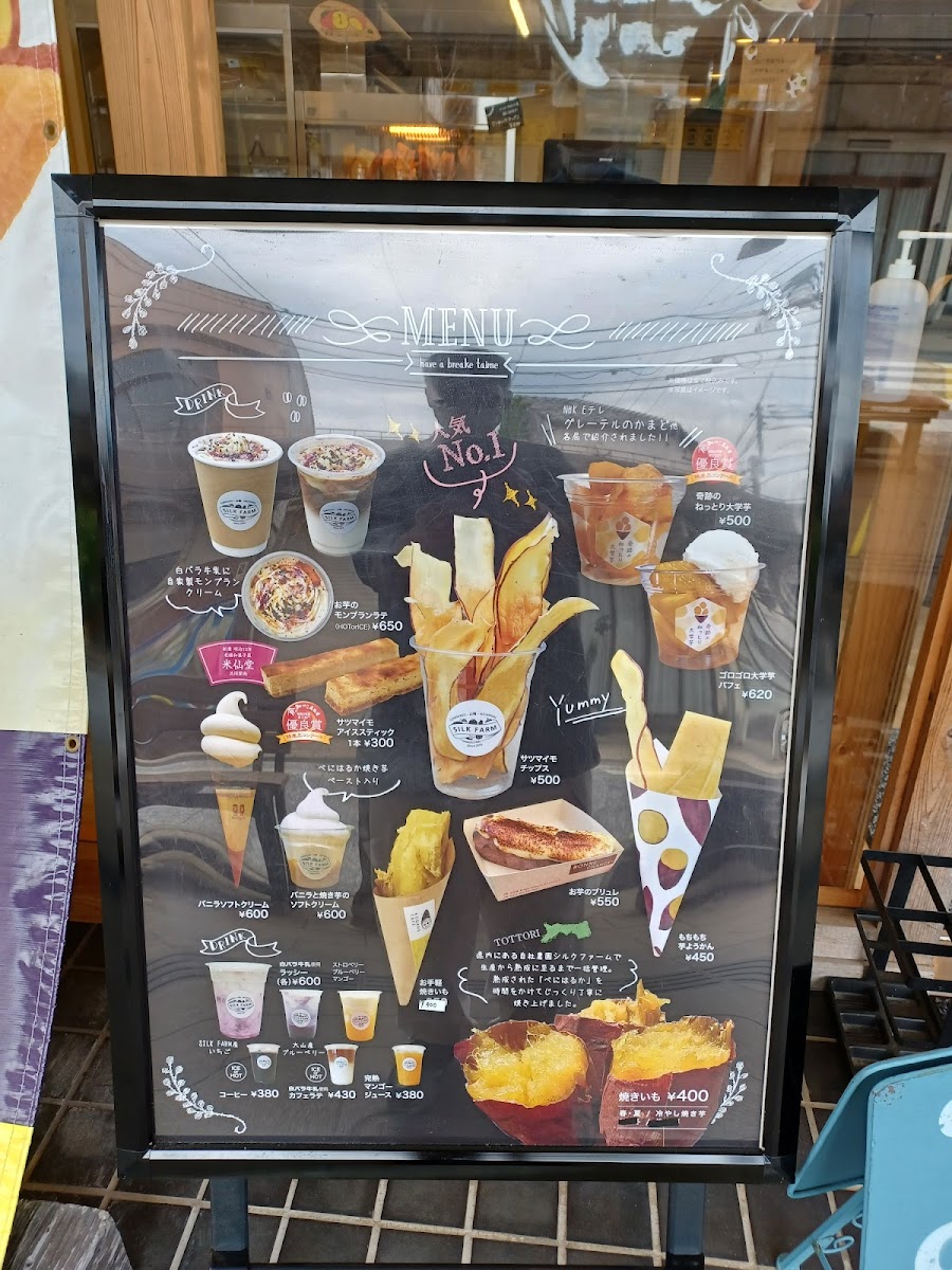 Silk Farm - Kogane Café - 8