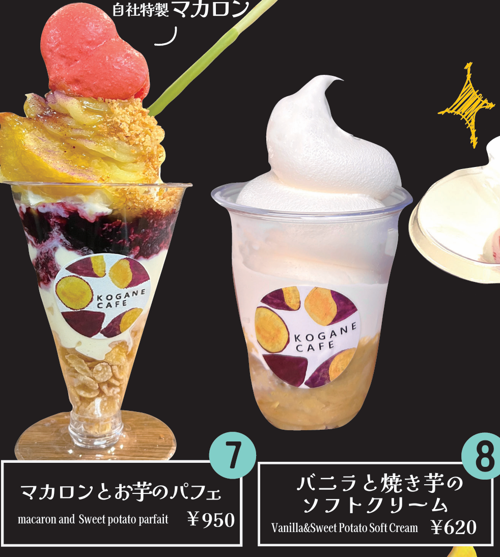 Silk Farm - Kogane Café - 4