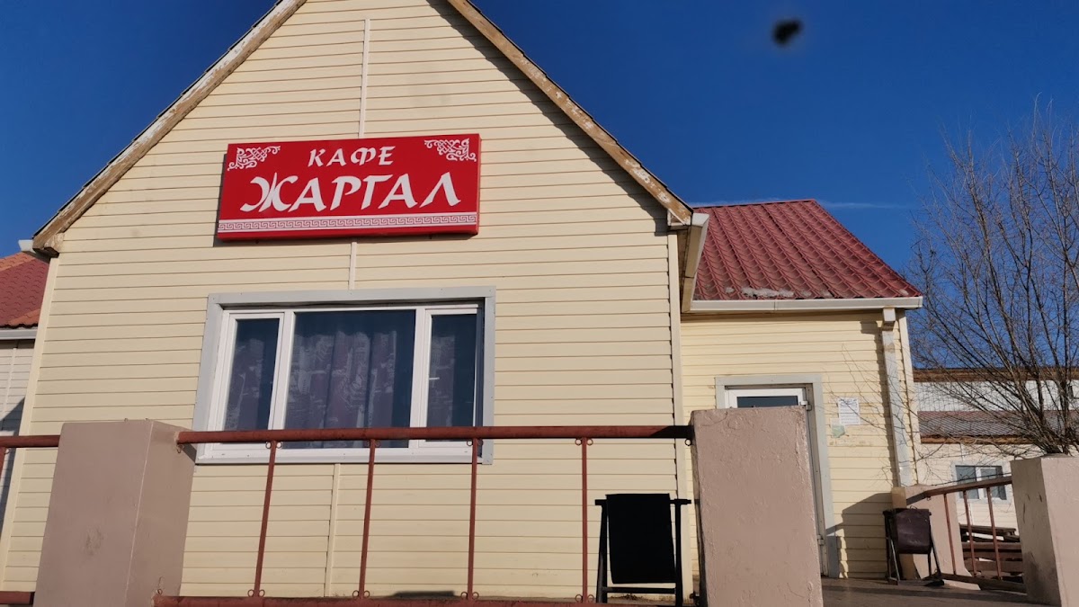 Kafe 'Zhargal'