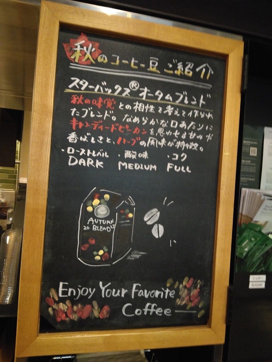 Starbucks Coffee - Iidabashi Metropia - 10