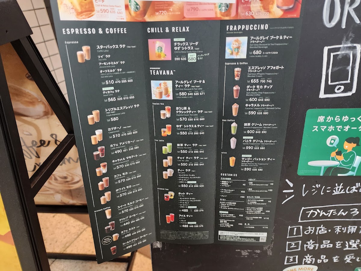 Starbucks Coffee - Iidabashi Metropia - 6