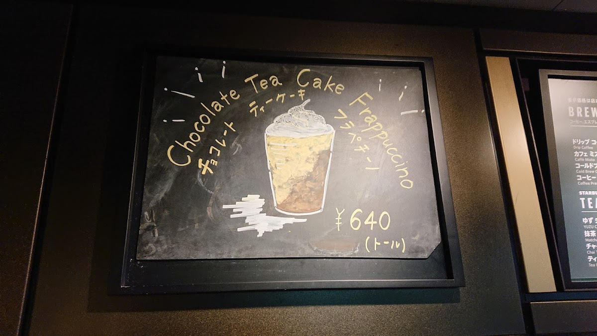 Starbucks Coffee - Iidabashi Metropia - 7