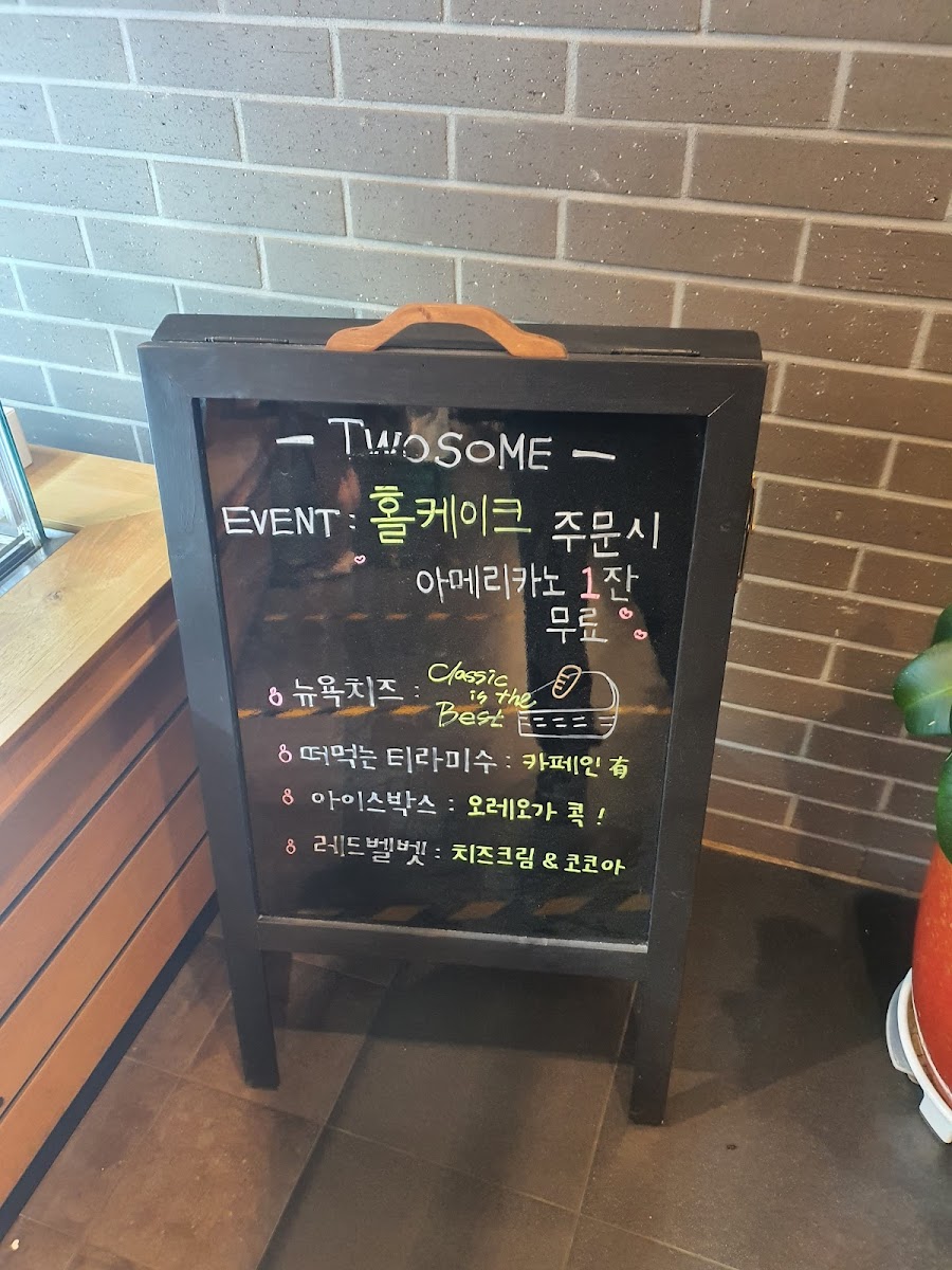 A Twosome Place Palgongsan Branch - 1