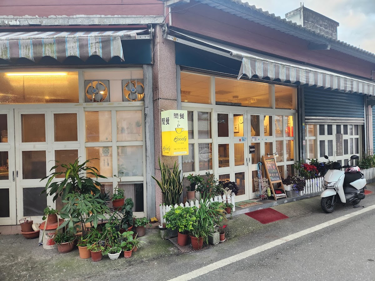 花蓮光復Lovely咖啡(中餐下午茶)