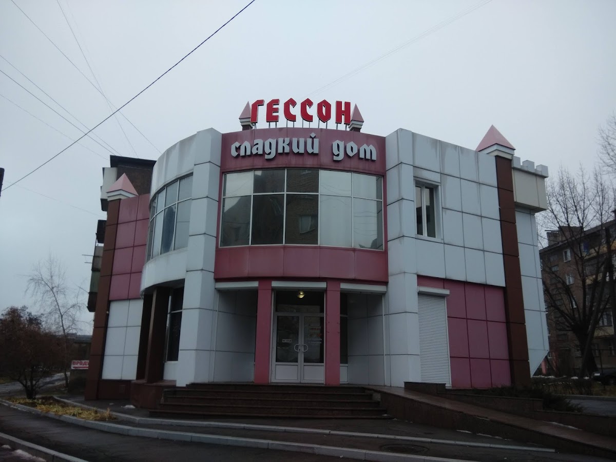 Solodkyy Dim 'Hesson'