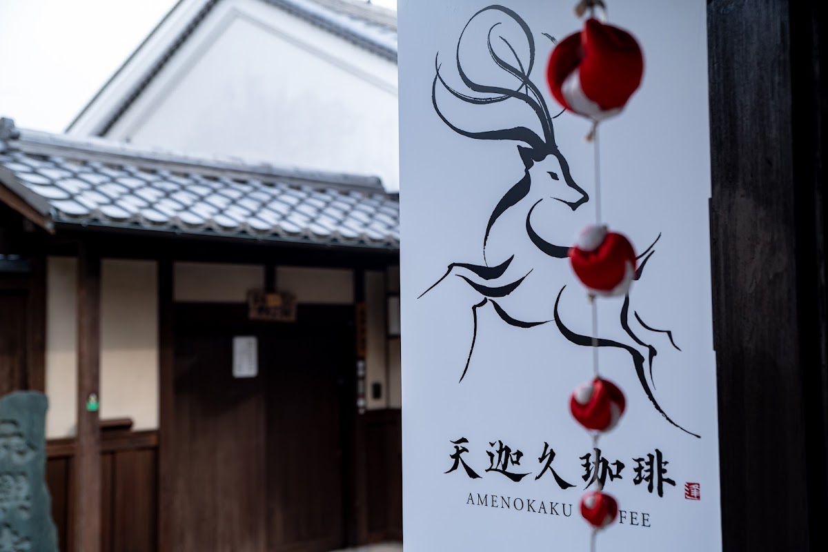 Amenokaku Coffee -Nara-(Roastery & Bread)