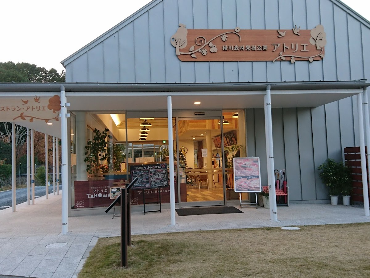 果樹園のあるお菓子屋 atelierTAKOMAN