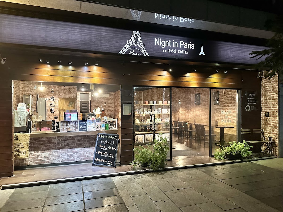 Night in Paris (Spring store)