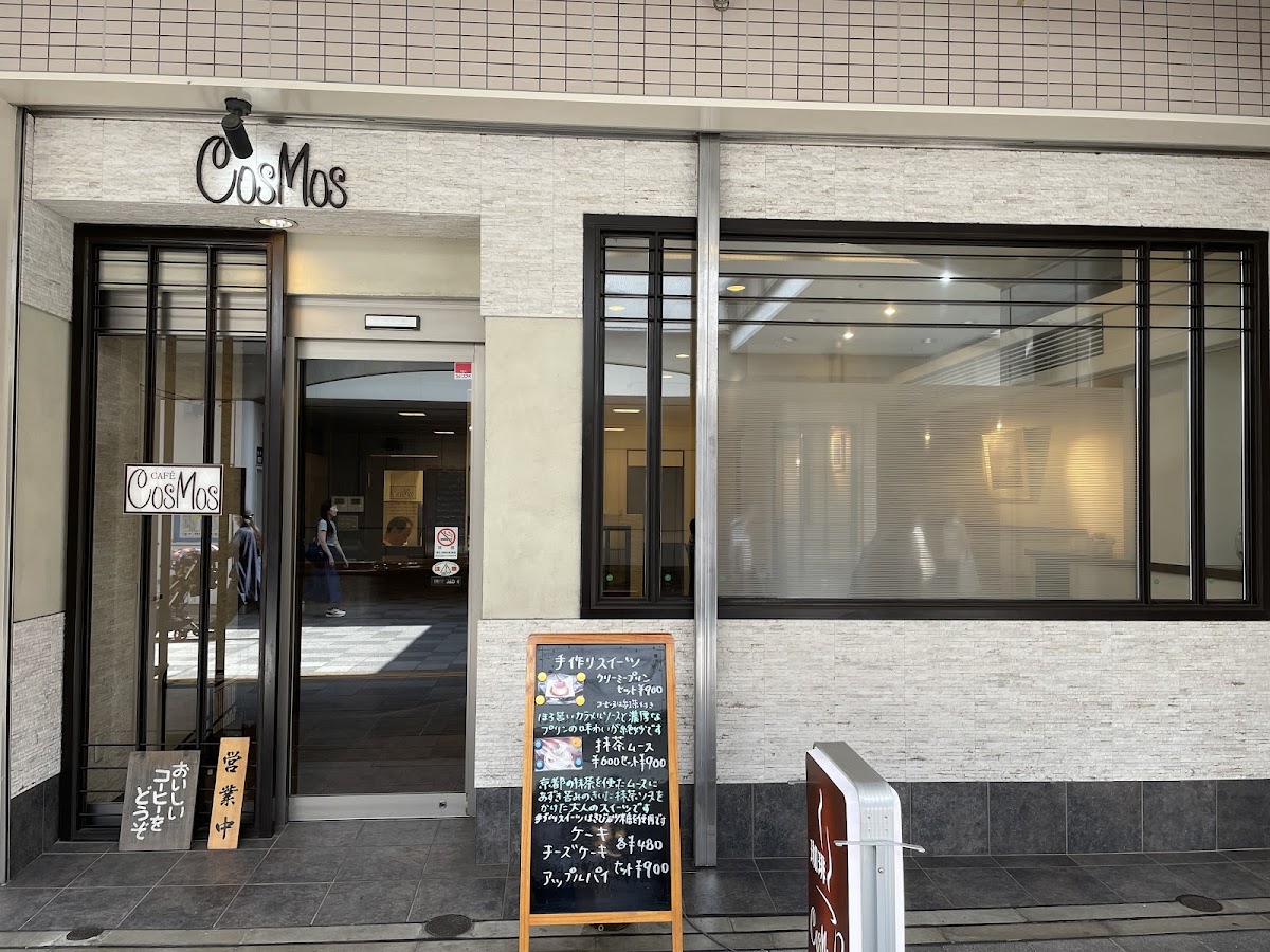 CAFE COSMOS