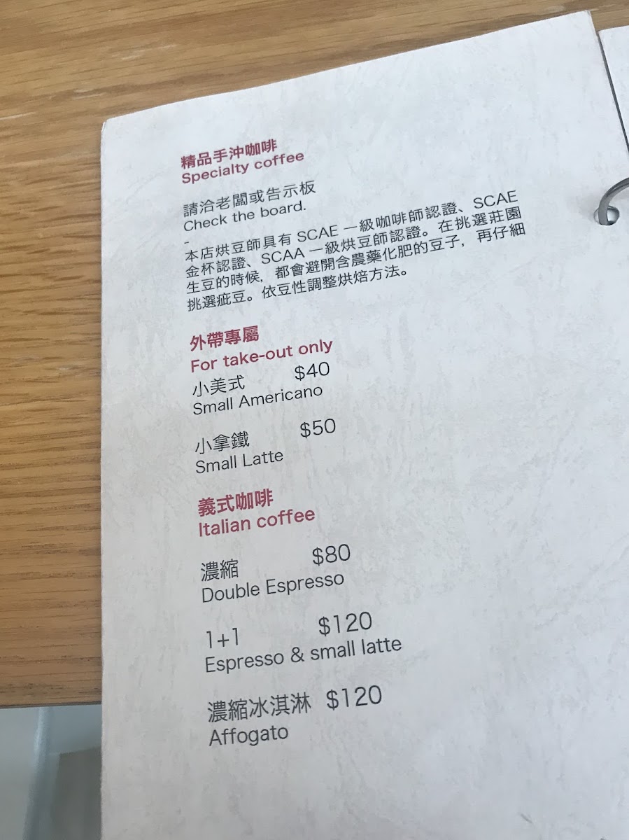 沐瑟咖啡 CAPO CAFE - 6