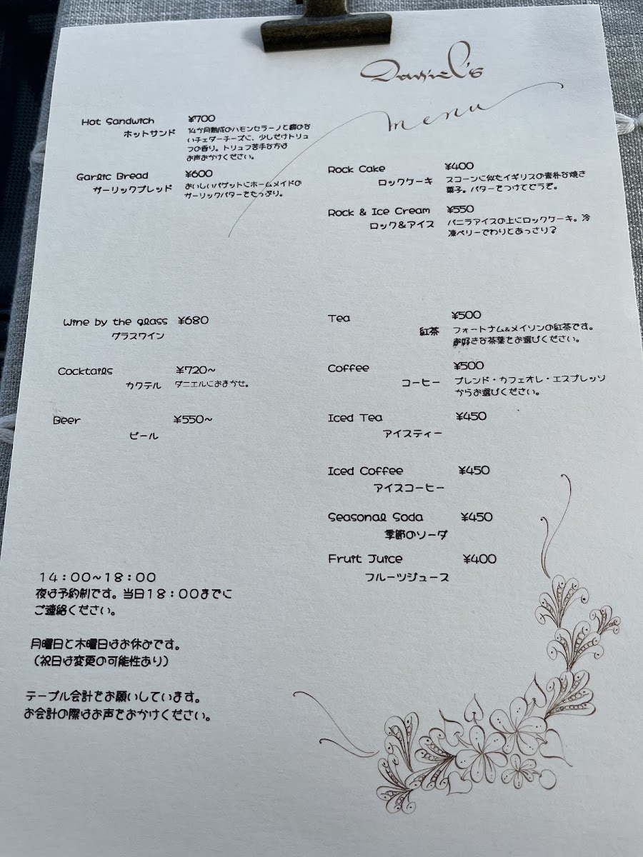 Daniel's gallery, café and lounge ダニエルズ 小豆島 - 2