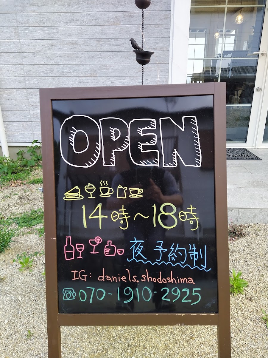 Daniel's gallery, café and lounge ダニエルズ 小豆島 - 4
