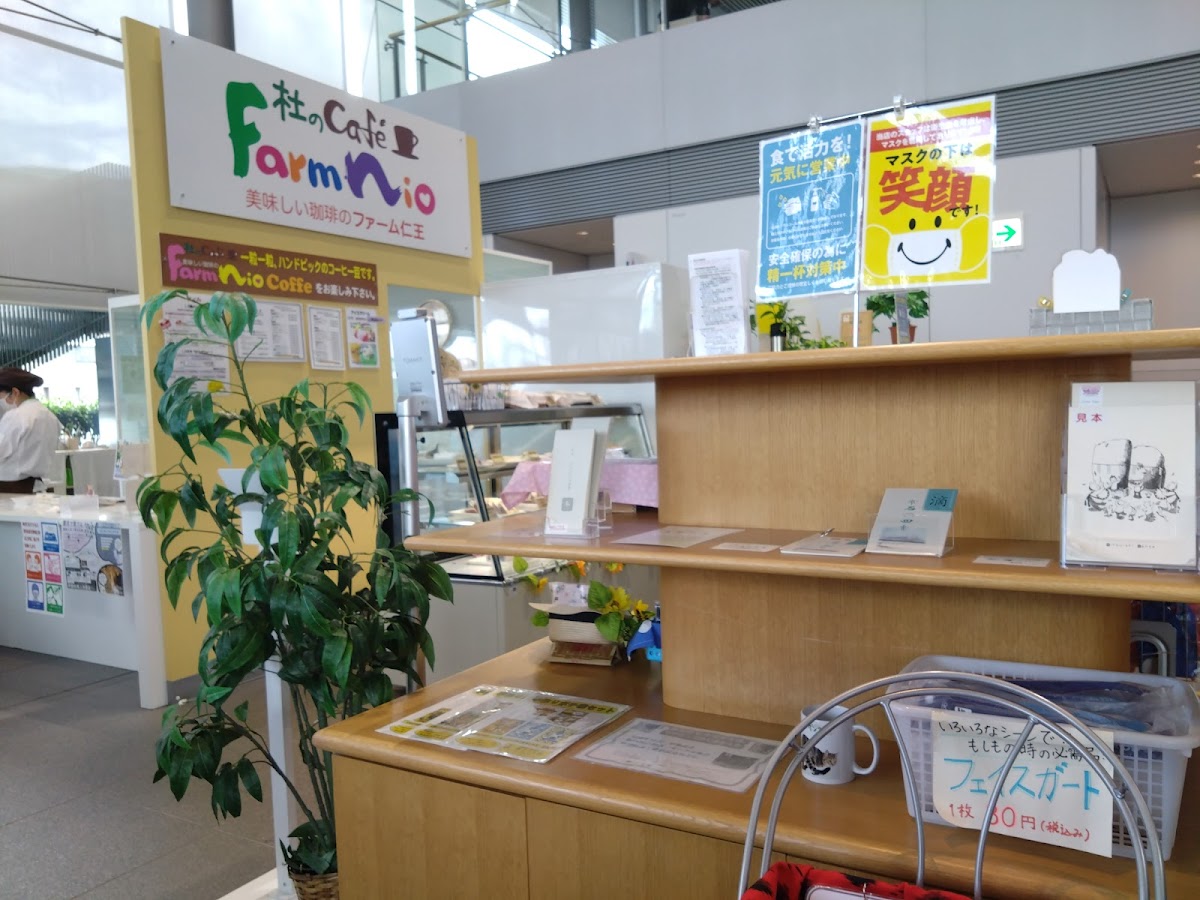 Mori-no-cafe Farm Nio