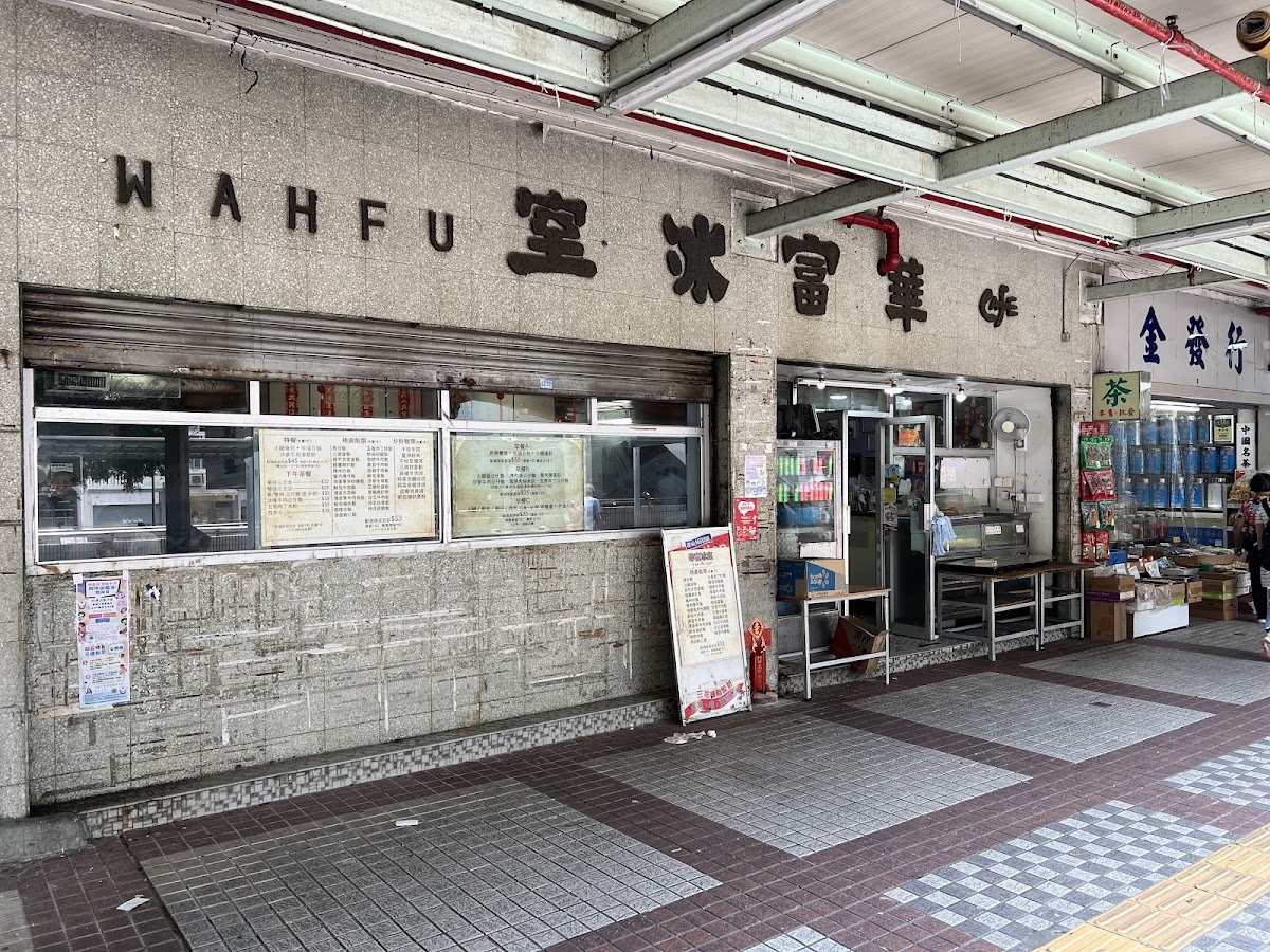 Wah Fu Cafe