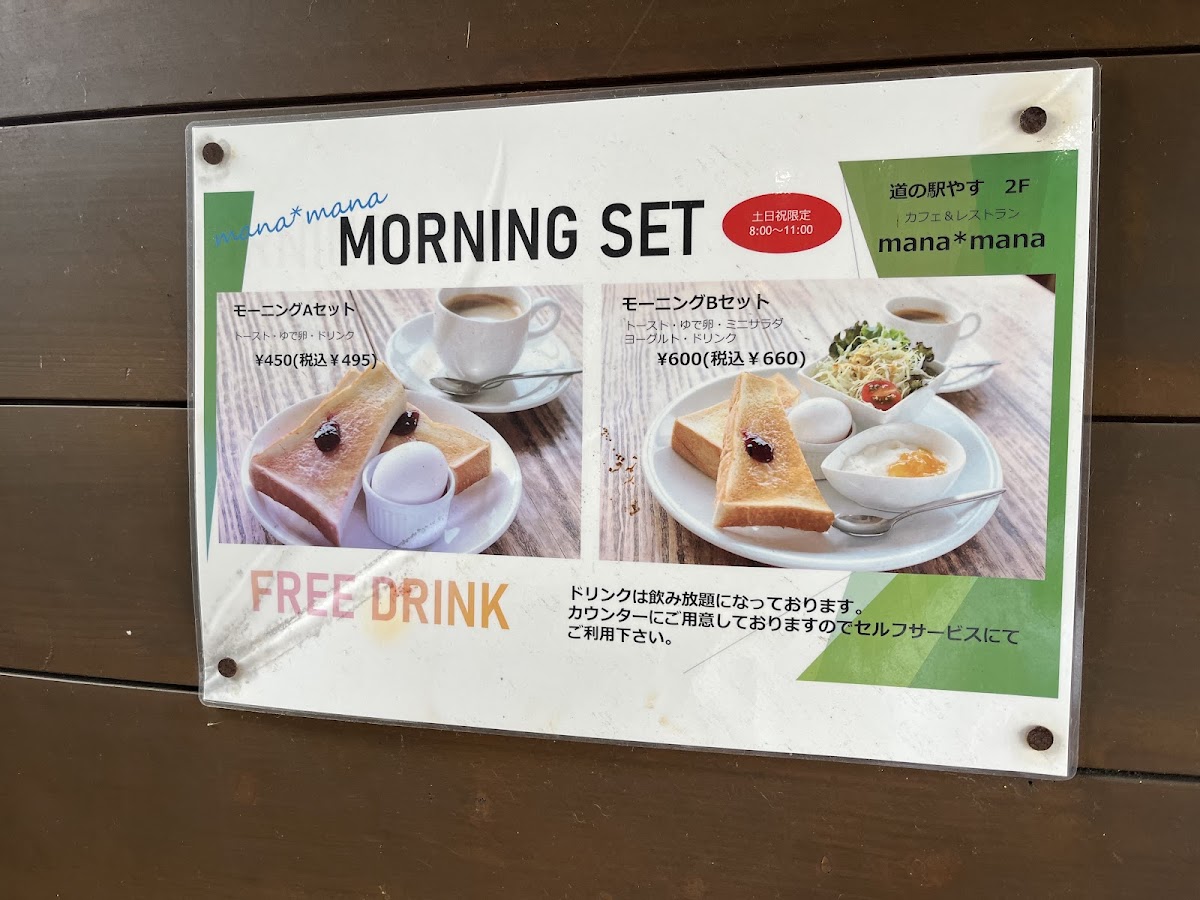 レストラン&カフェ mana mana(2階)道の駅 - 3