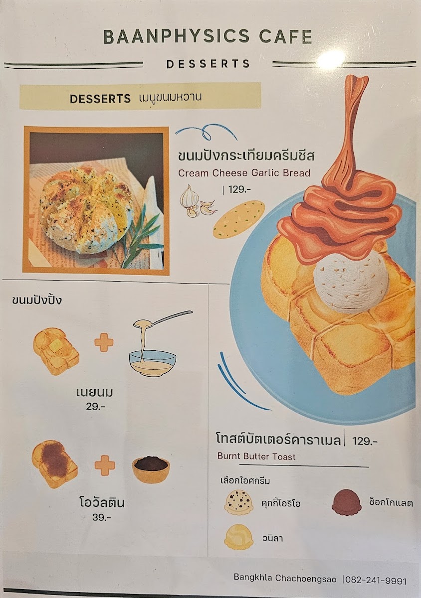 Baanphysics Cafe บ้านฟิสิกส์คาเฟ่ - 1