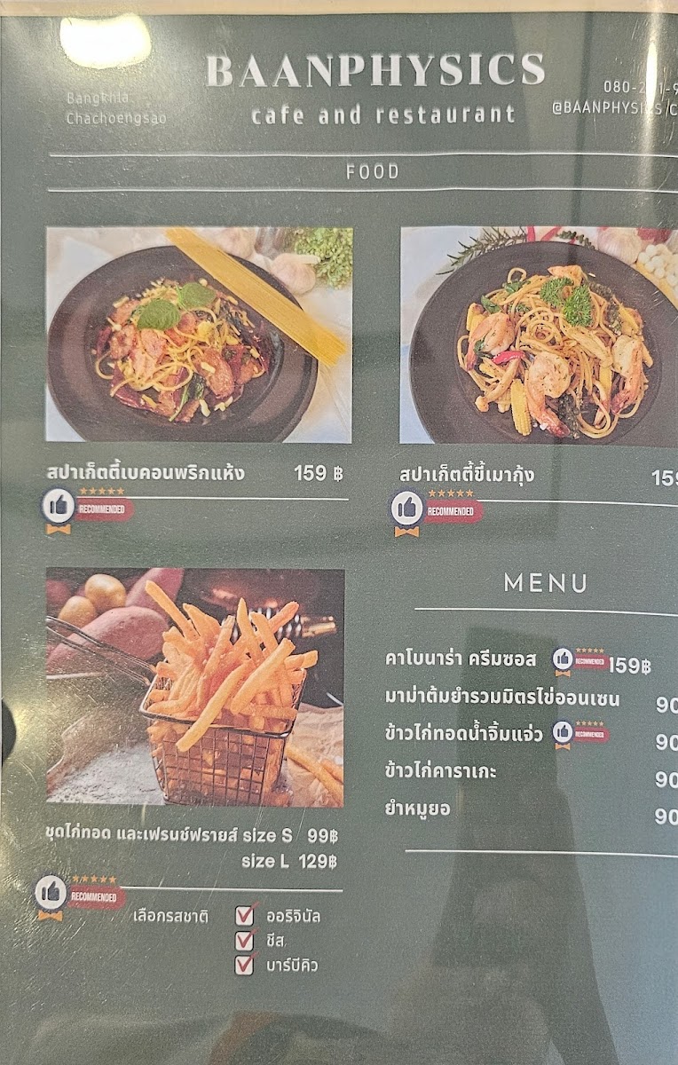 Baanphysics Cafe บ้านฟิสิกส์คาเฟ่ - 5