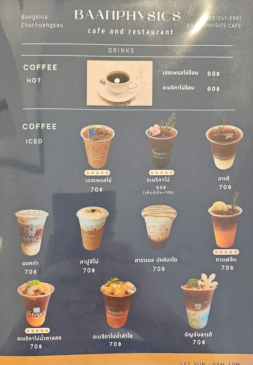 Baanphysics Cafe บ้านฟิสิกส์คาเฟ่ - 6