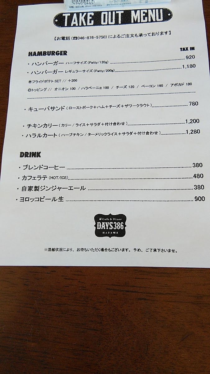 Days386 Burger Restaurant - 4