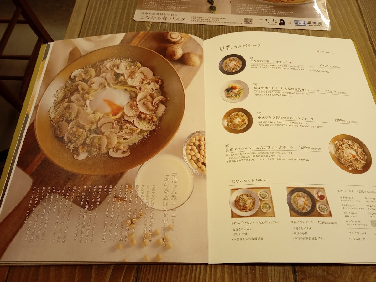 WA Pasta Konana - 10