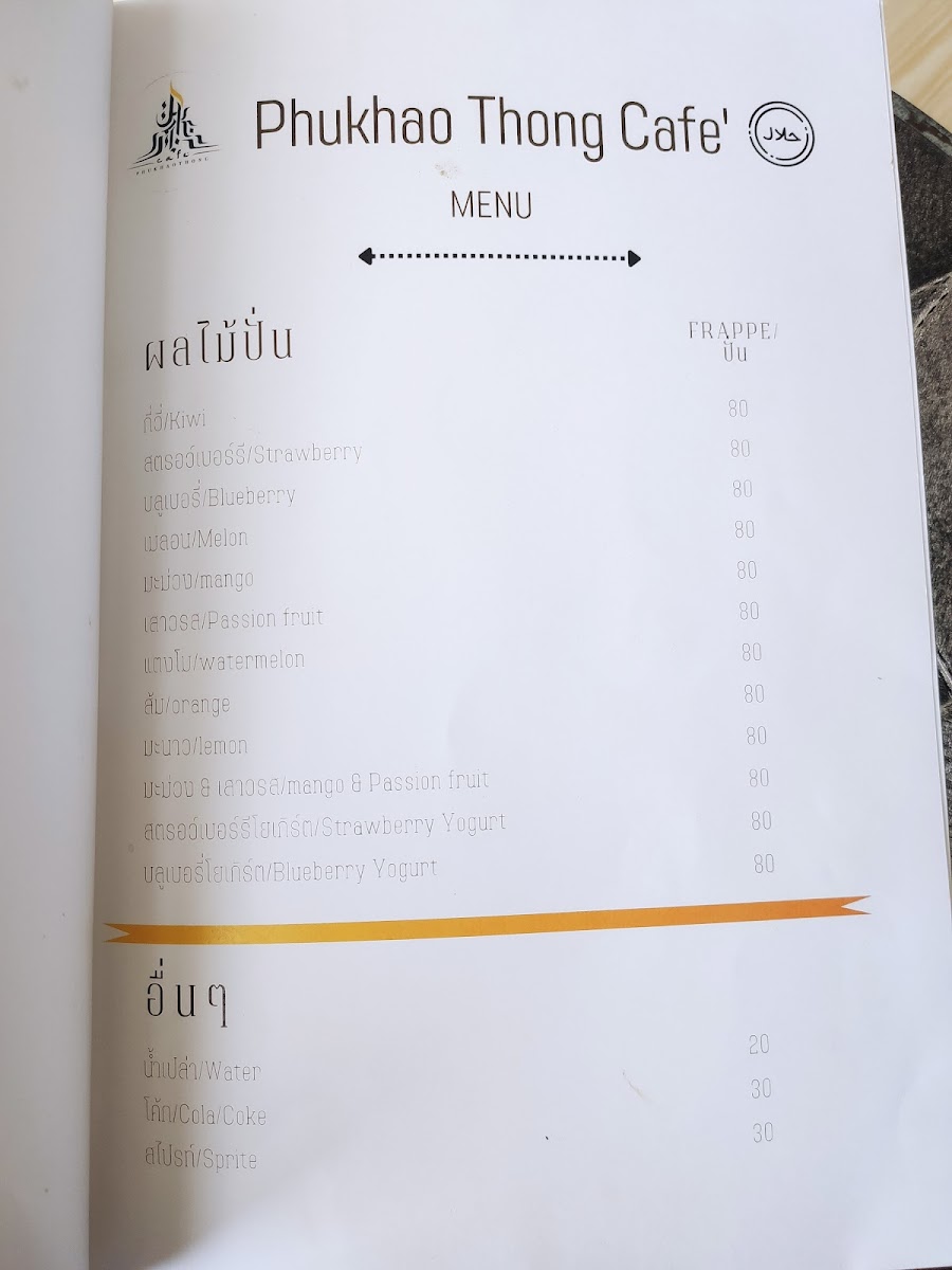 Phukhao Thong Cafe - 1