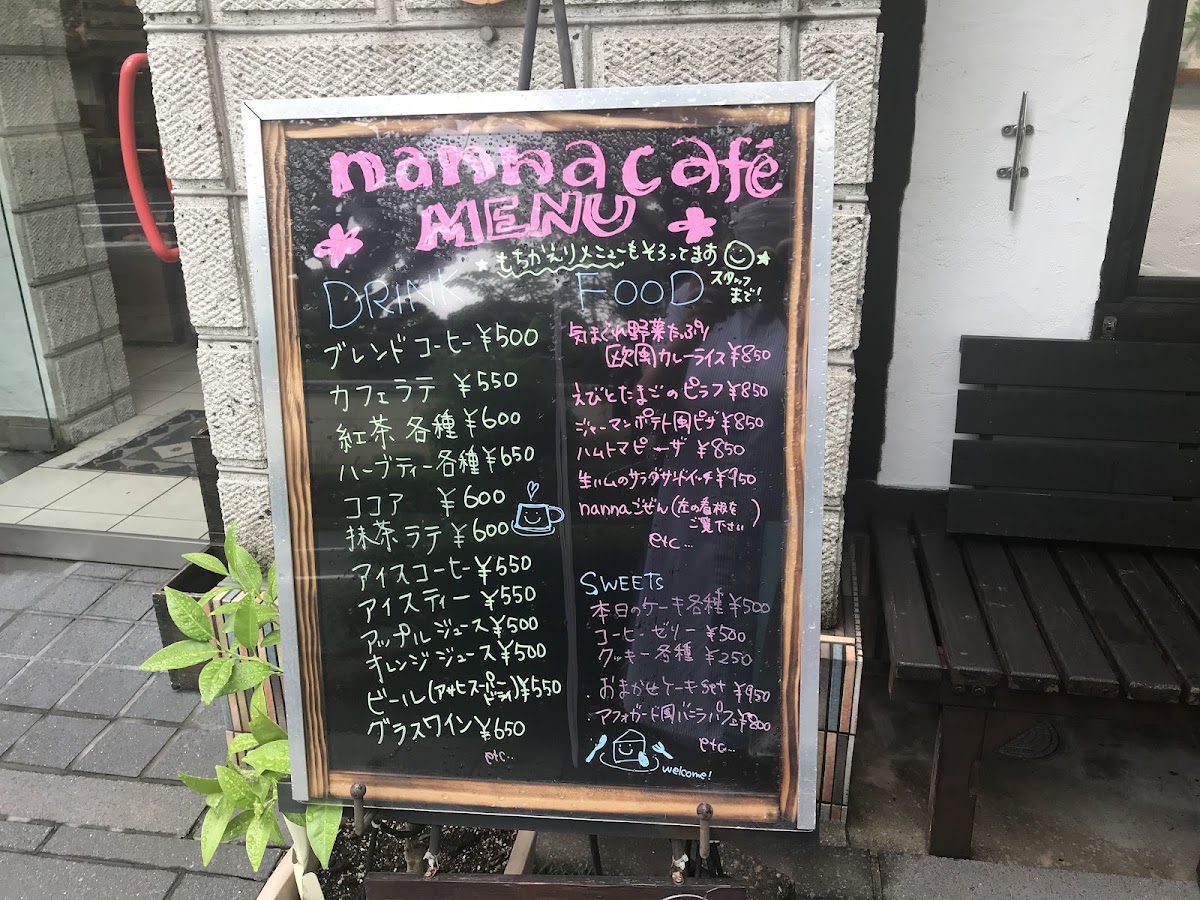 Nanna Cafe - 2