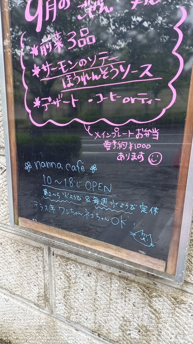 Nanna Cafe - 5