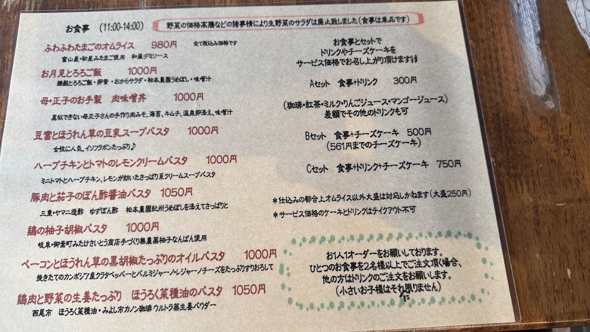 Cafe Momotoki - 1