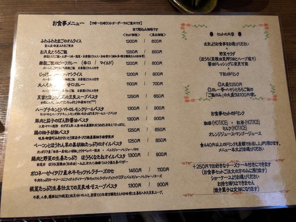 Cafe Momotoki - 10