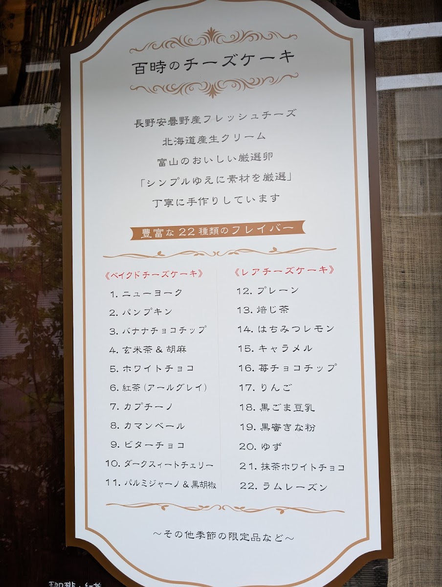 Cafe Momotoki - 3