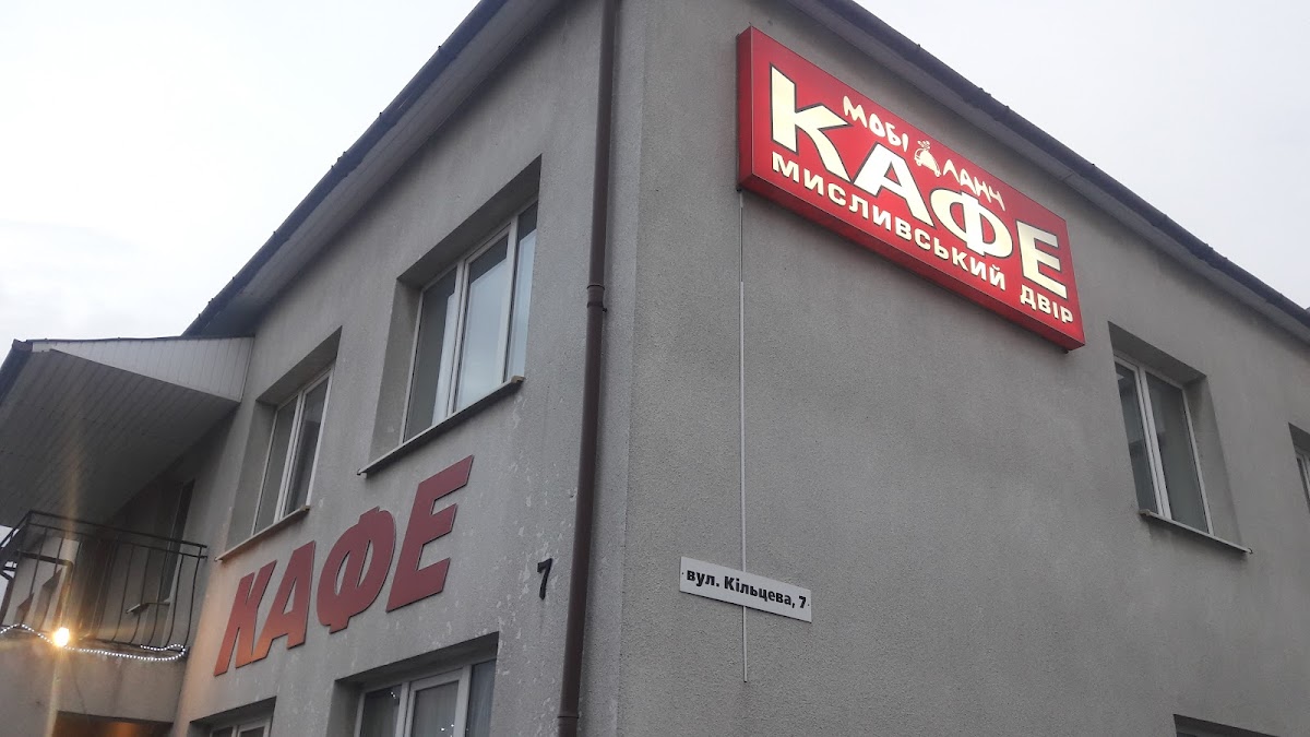 Café 'Hunter's Court'