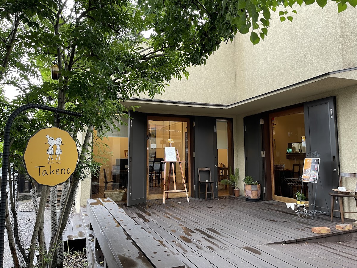 Gallery Cafe Takeno