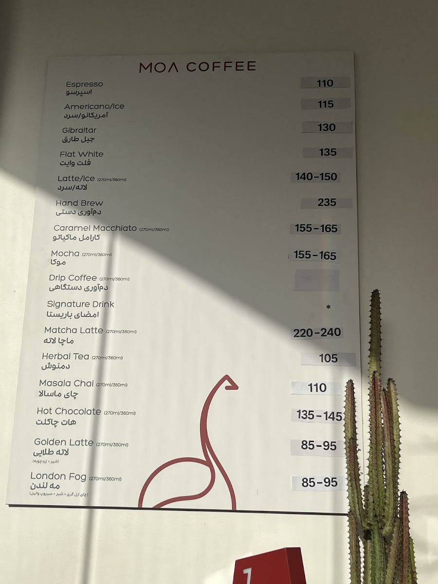 MOA Cafe Boutique - 1