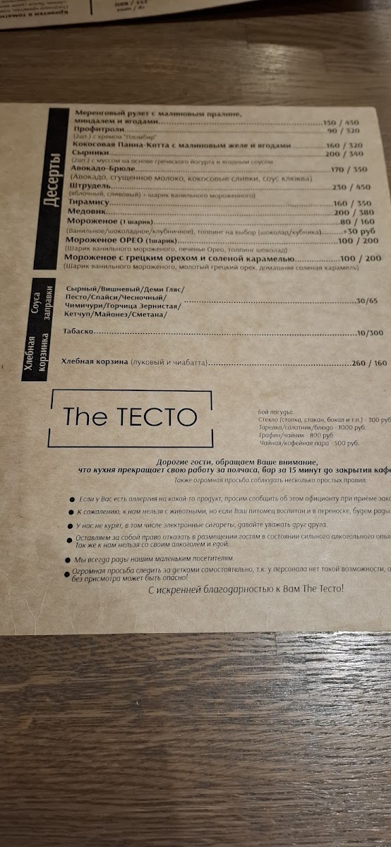 Ресторан “The Tecto” - 2
