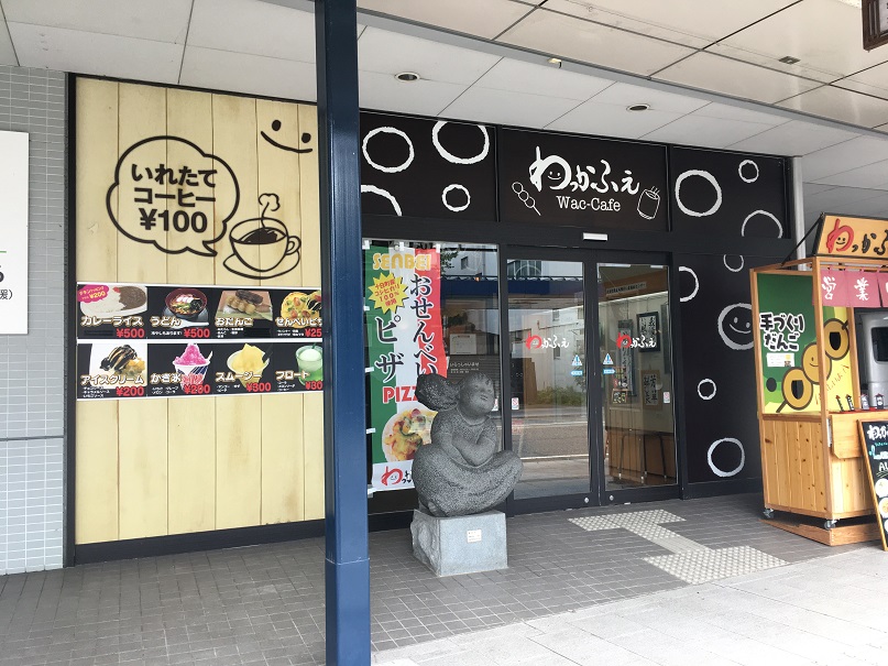 わっかふぇ Wac-Cafe