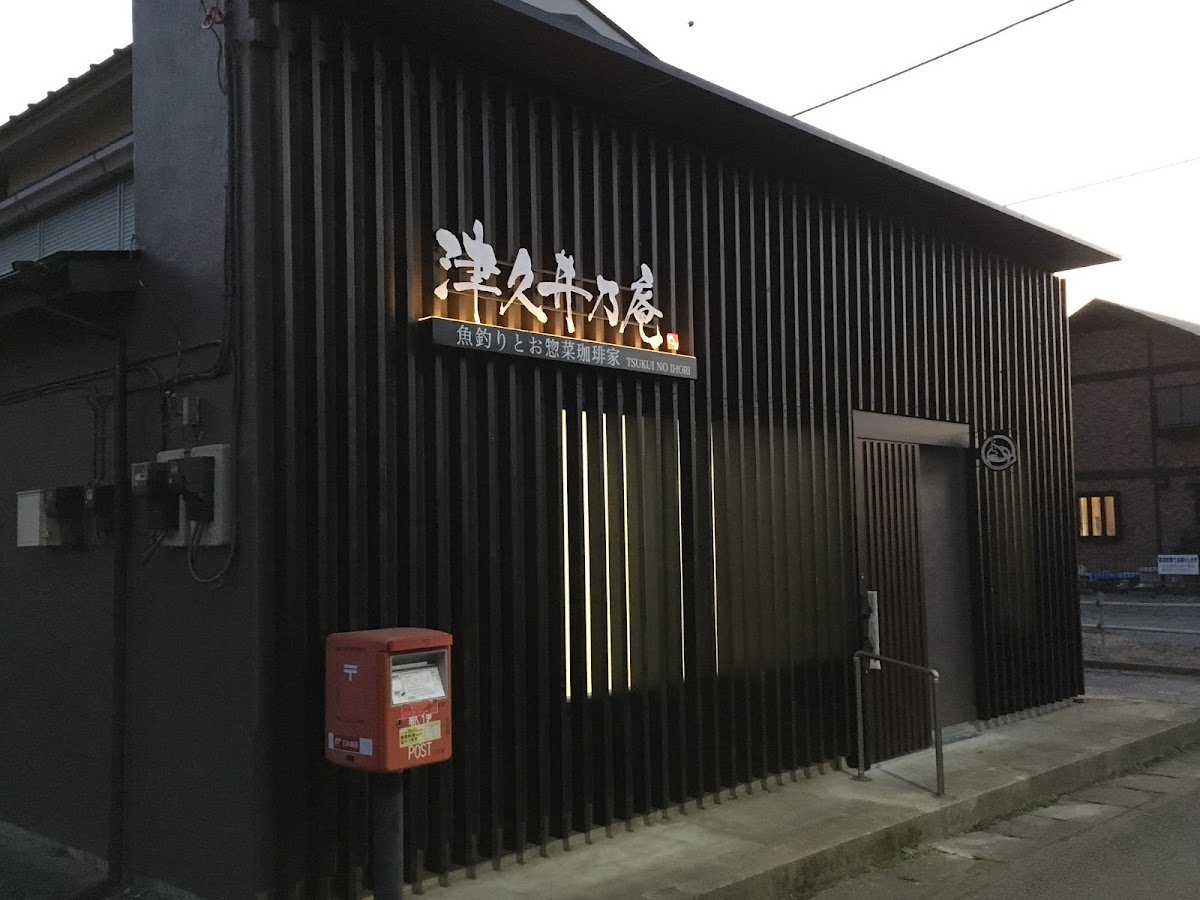 津久井乃庵(TSUKUI NO IHORI)