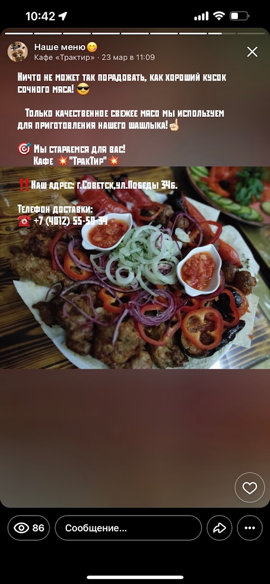 Kafe Traktir Ul. Pobedy 34B - 1