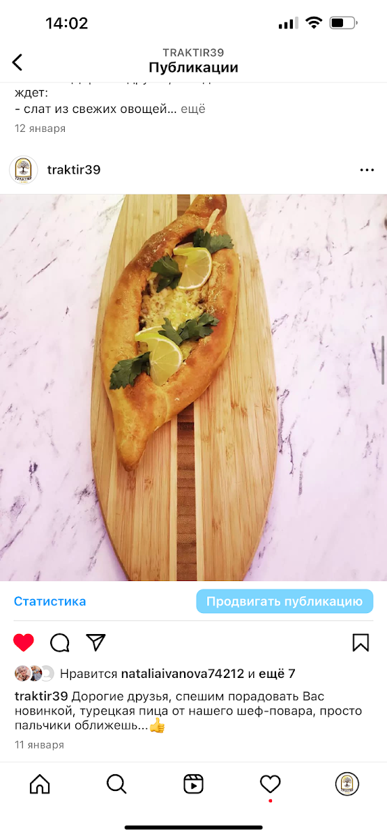 Kafe Traktir Ul. Pobedy 34B - 2