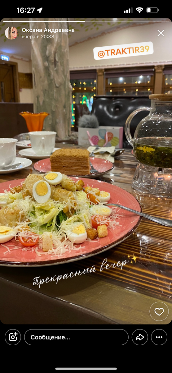 Kafe Traktir Ul. Pobedy 34B - 10