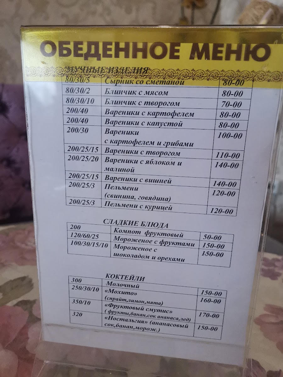 Tsentral'noye, Kafe - 1