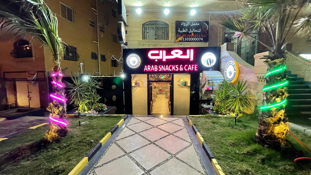Arab Snacks & Cafe العرب كافيه