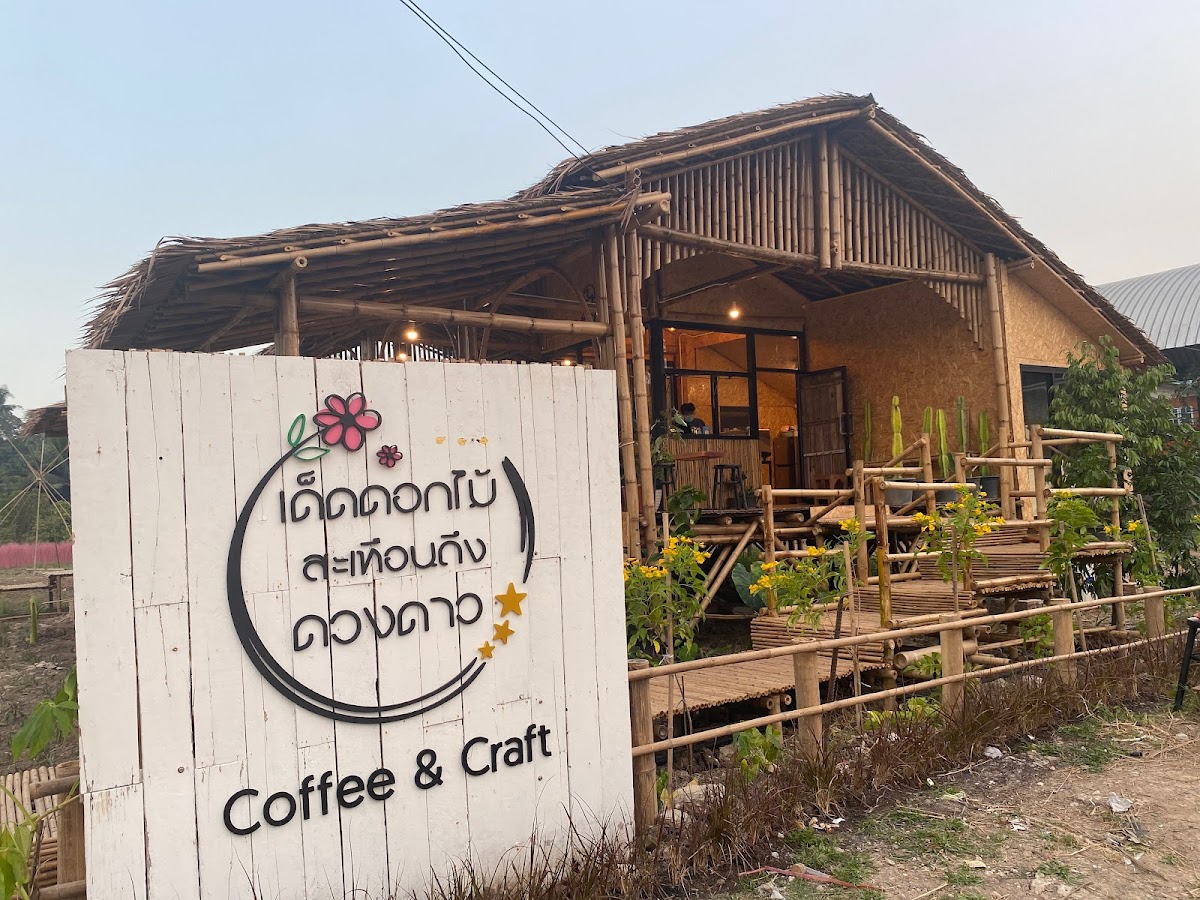 เด็ดดอกไม้สะเทือนถึงดวงดาว Coffee&Craft