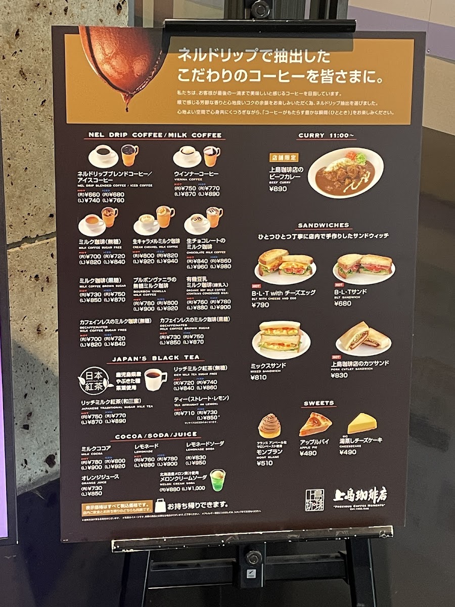 Ueshima Coffee House - Kobe Airport - 1