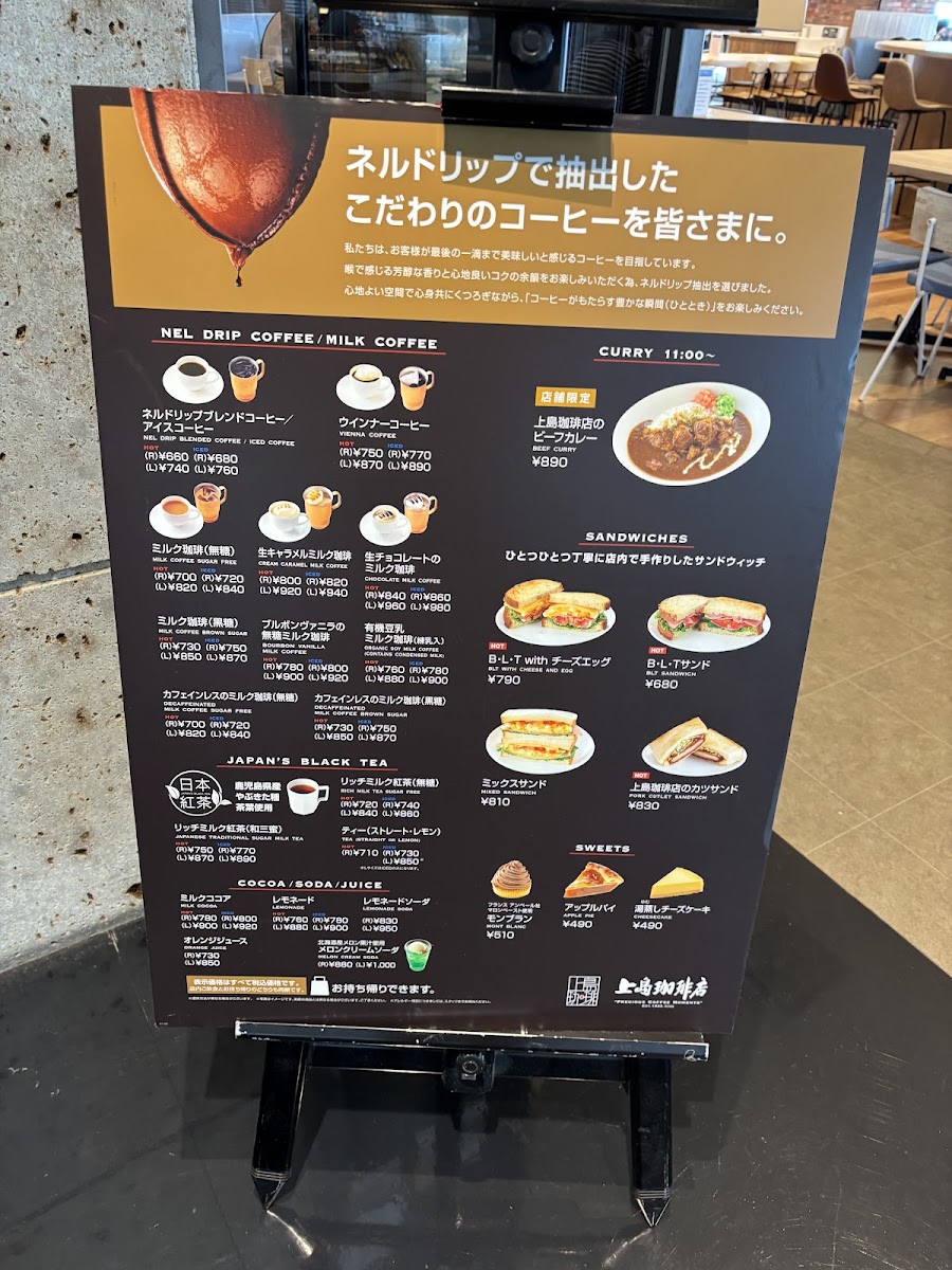 Ueshima Coffee House - Kobe Airport - 2