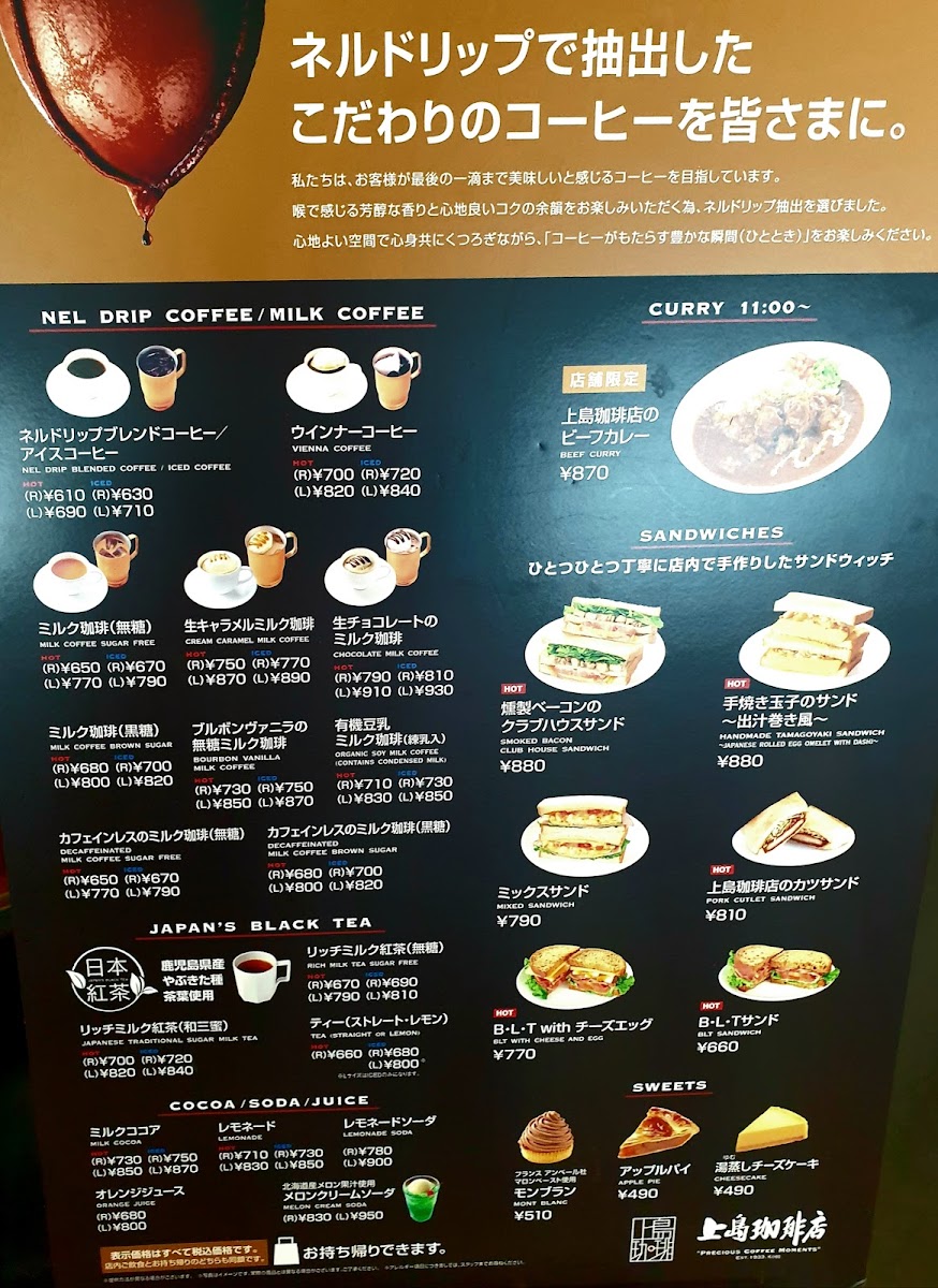 Ueshima Coffee House - Kobe Airport - 3