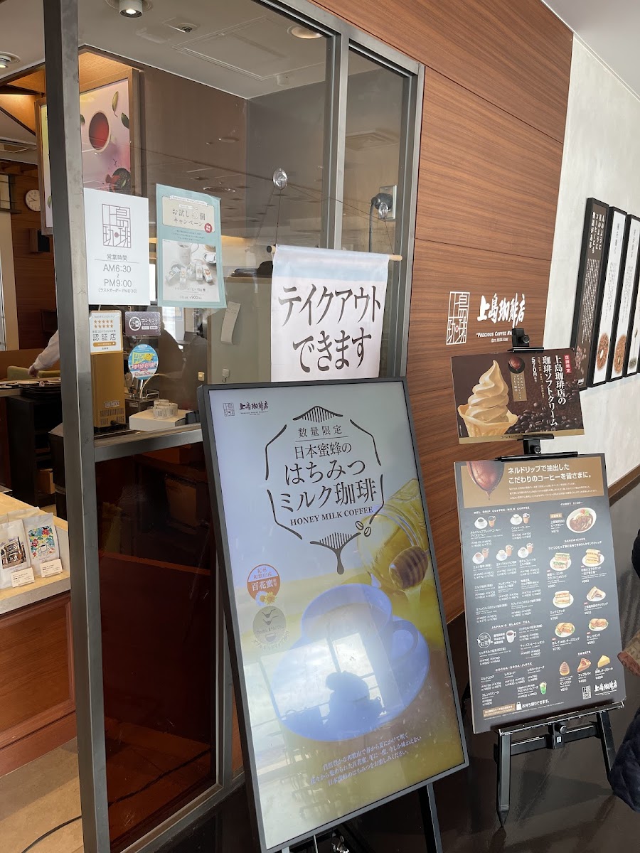 Ueshima Coffee House - Kobe Airport - 6