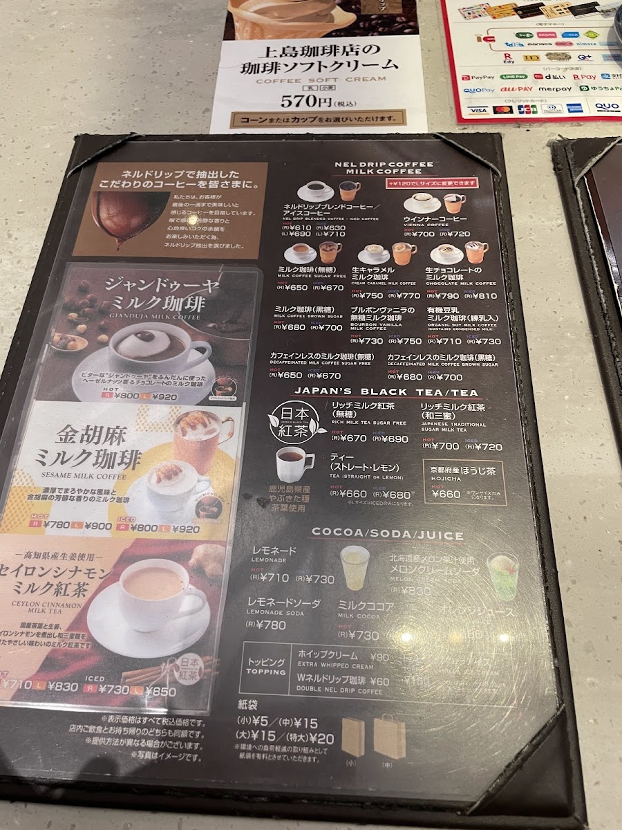 Ueshima Coffee House - Kobe Airport - 9