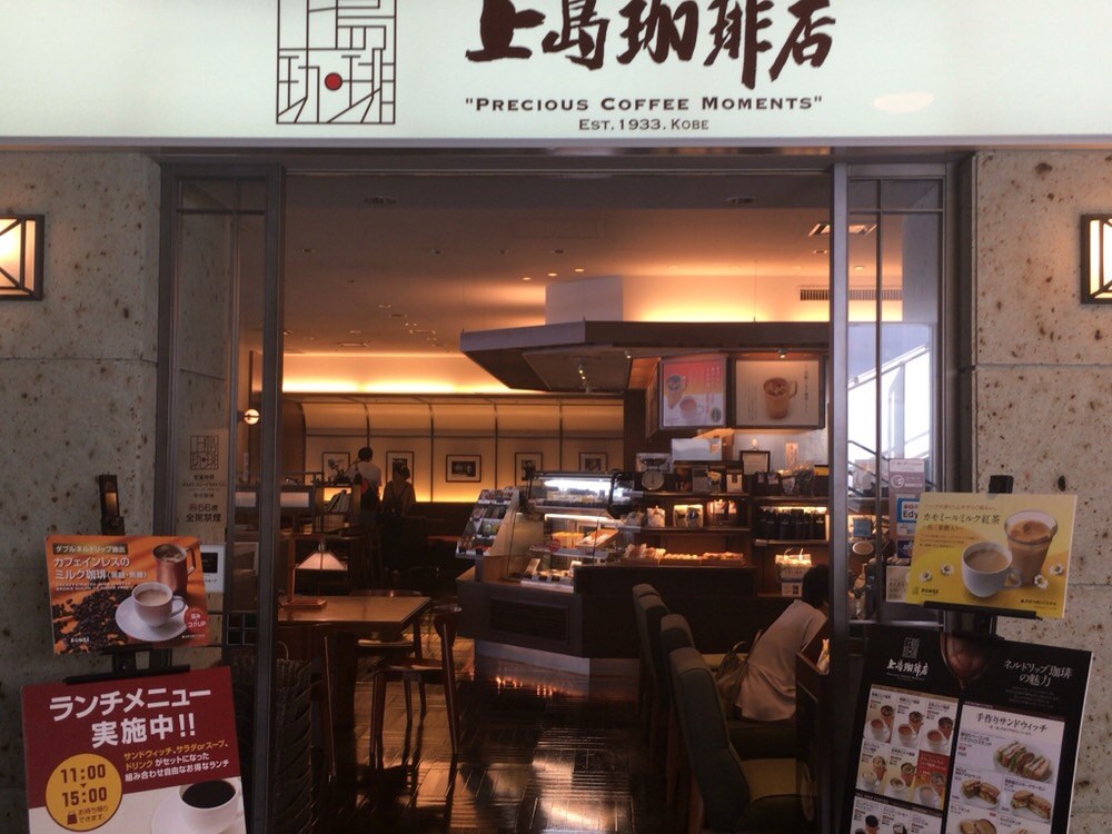 Ueshima Coffee House - Kobe Airport